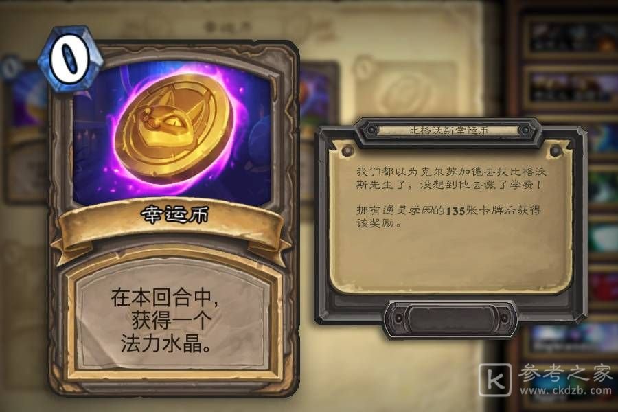 炉石传说20.0版本更新内容一览 20.0版本更新了什么图片18