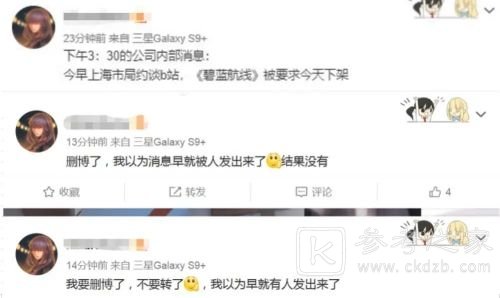 碧蓝航线为什么下架了？碧蓝航线下架的原因是什么？图片4