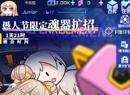 魂器学院圣诞奇妙夜活动概况 圣诞奇妙夜活动奖励总览