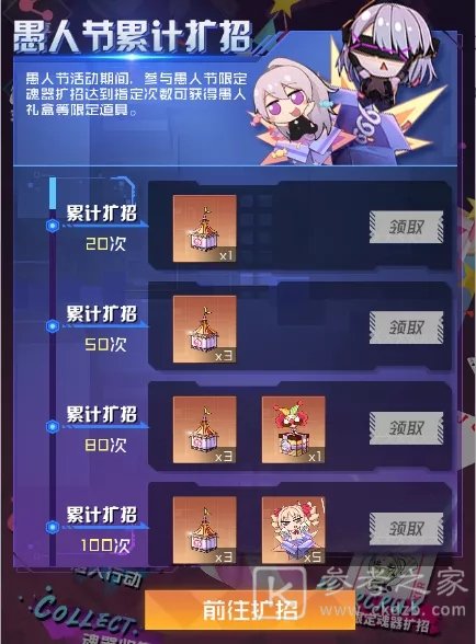 魂器学院愚人节活动怎么玩？愚人节活动更新介绍图片5