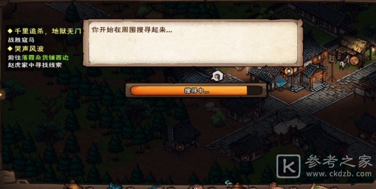 烟雨江湖典妻换钱任务怎么做？典妻换钱任务图文攻略大全图片2