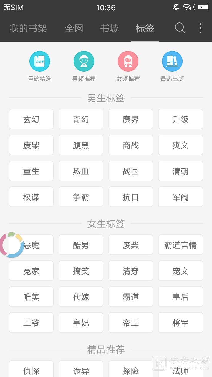 海纳免费小说