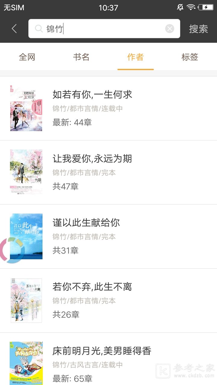 海纳免费小说