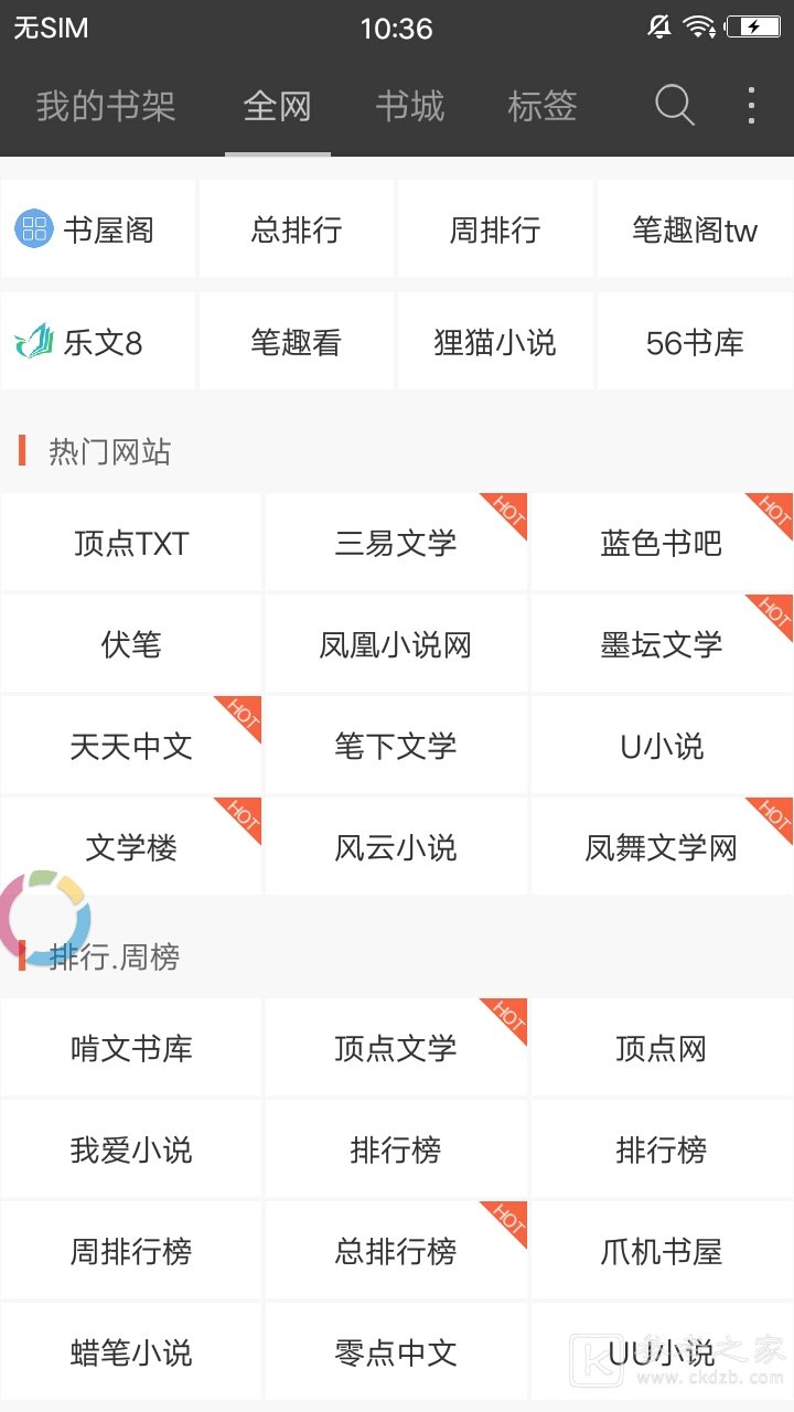 海纳免费小说