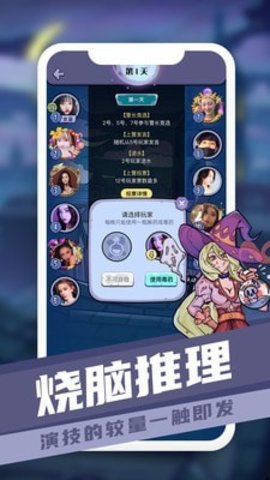 巅峰狼人截图