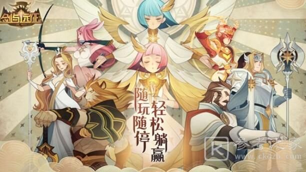 剑与远征众神猎场活动攻略 众神猎场玩法奖励一览图片1