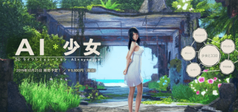 AI少女截图