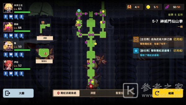 坎公骑冠剑世界6三星通关图文攻略 世界6道具全收集技巧分享图片1