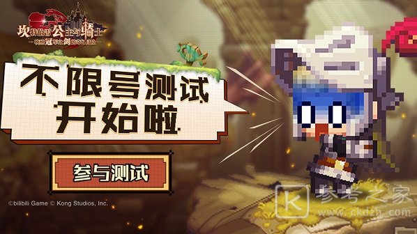 坎公骑冠剑新手攻略大全 新手攻略汇总少走弯路图片1