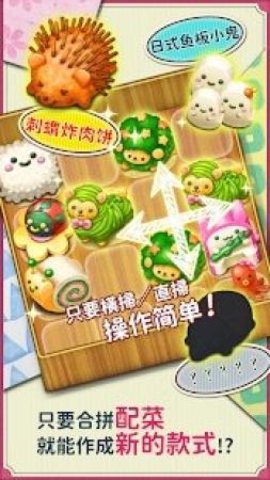 可爱的午餐盒截图