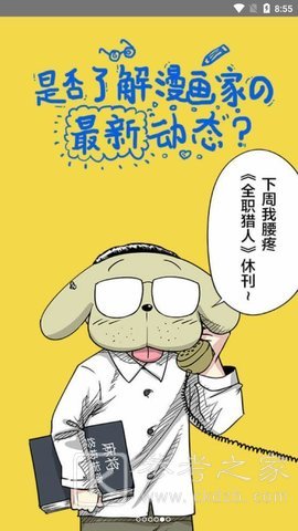 一起看漫画