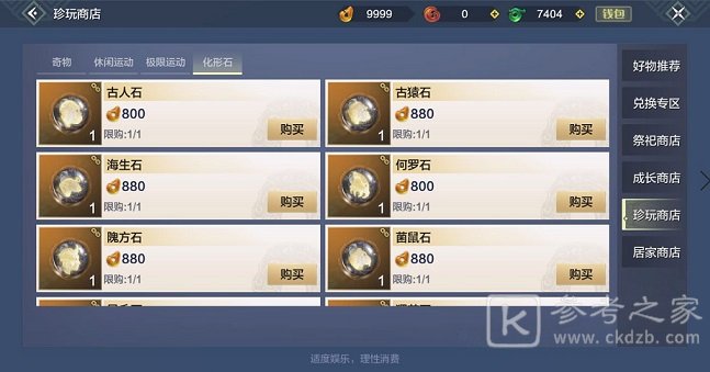 妄想山海4月1日更新了什么？4月1日更新内容一览图片4