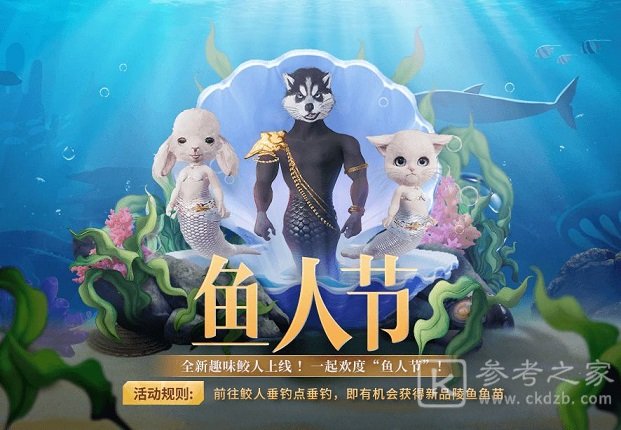 妄想山海4月1日更新了什么？4月1日更新内容一览图片2