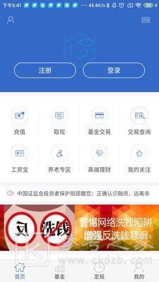 国联安基金