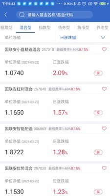 国联安基金截图