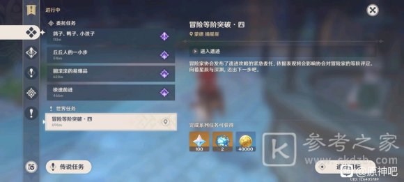 原神给喷泉广场上空的花饰留影攻略 给喷泉广场上空的花饰留影怎么做？图片1