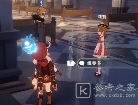原神风花与雪花任务怎么做？雪花任务流程攻略图片1