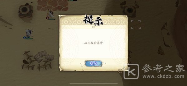 天地劫幽城再临他地楼兰怎么过？幻海迷城他地楼兰全成就通关流程一览图片3