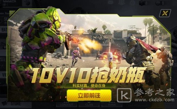 使命召唤手游纯甄联动活动怎么玩？纯甄联动活动攻略大全图片2