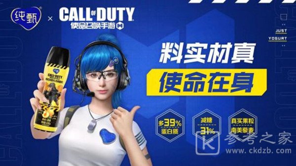 使命召唤手游纯甄联动活动怎么玩？纯甄联动活动攻略大全图片1