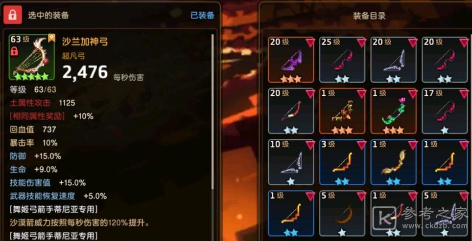 坎公骑冠剑角色专用武器培养攻略 角色武器特点详解