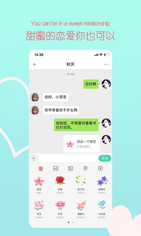 桃缘婚恋手游app截图