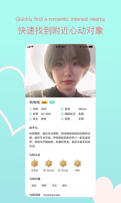 桃缘婚恋手游app截图