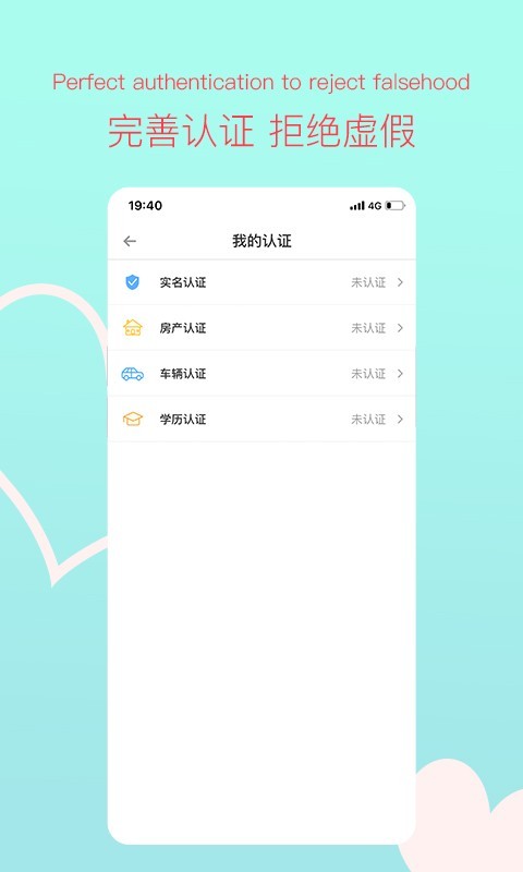 桃缘婚恋手游app截图