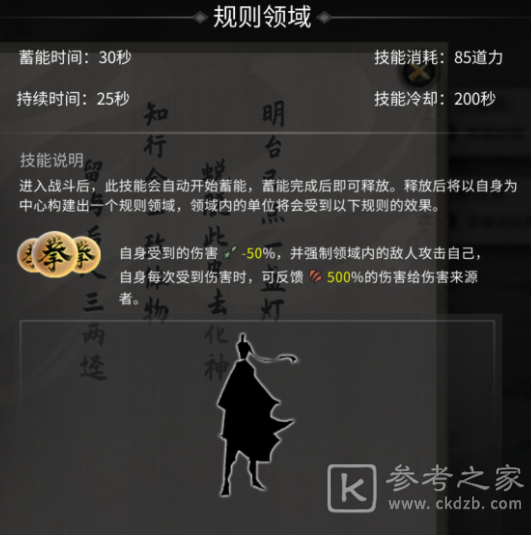 鬼谷八荒悟道境突破攻略及道魂领域属性大全