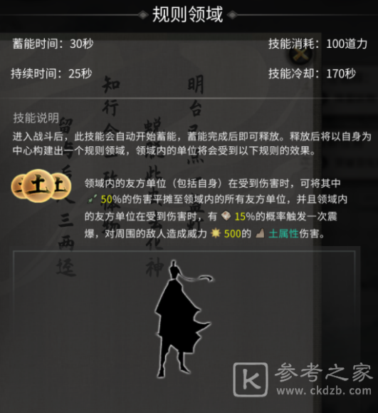 鬼谷八荒悟道境突破攻略及道魂领域属性大全