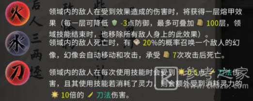鬼谷八荒悟道境突破攻略及道魂领域属性大全