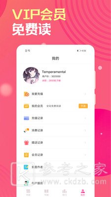 栀子小说