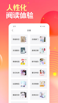 栀子小说截图