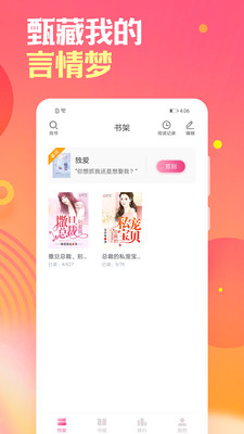 栀子小说截图