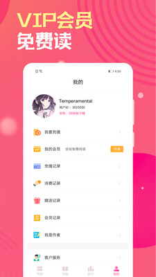 栀子小说截图