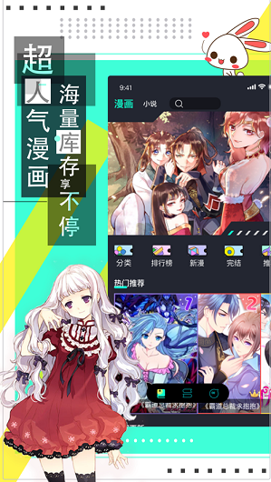 泡菜漫画免费版截图