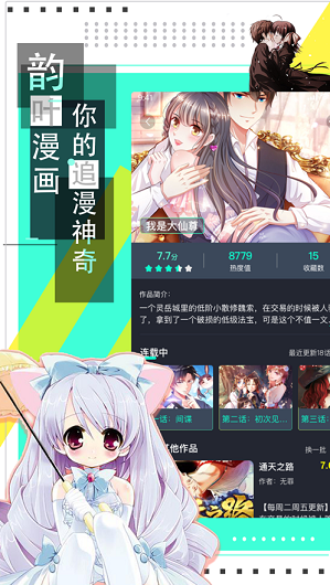 泡菜漫画免费版截图