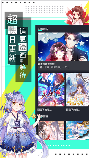泡菜漫画免费版截图