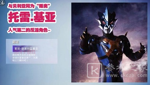 和平精英奥特曼皮肤套装外观图片分享