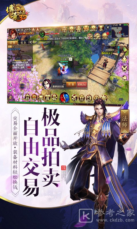 传奇世界3D