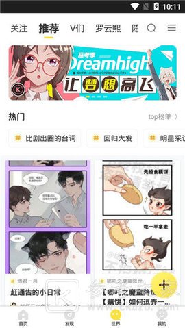 365漫画