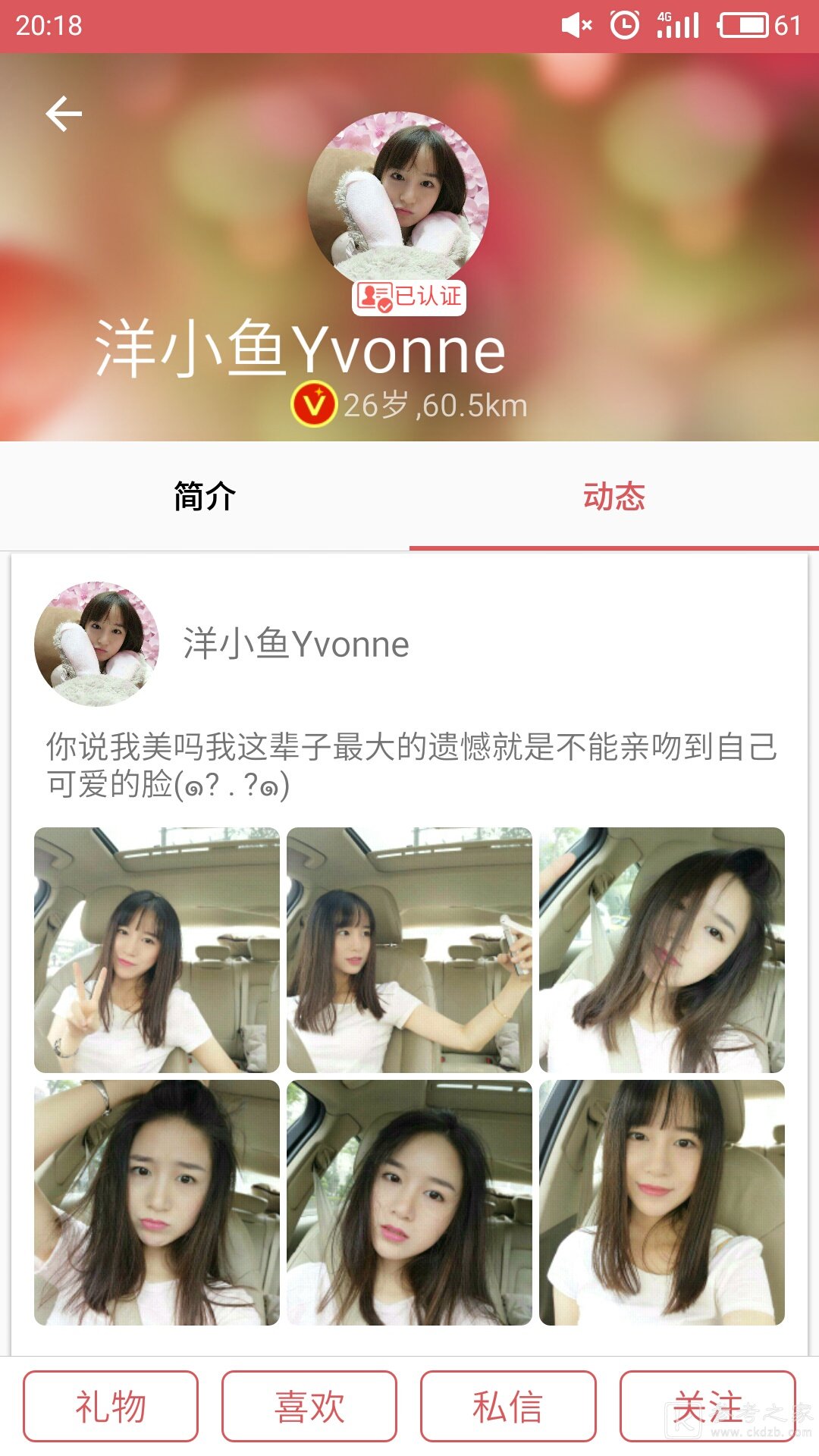 对聊交友app