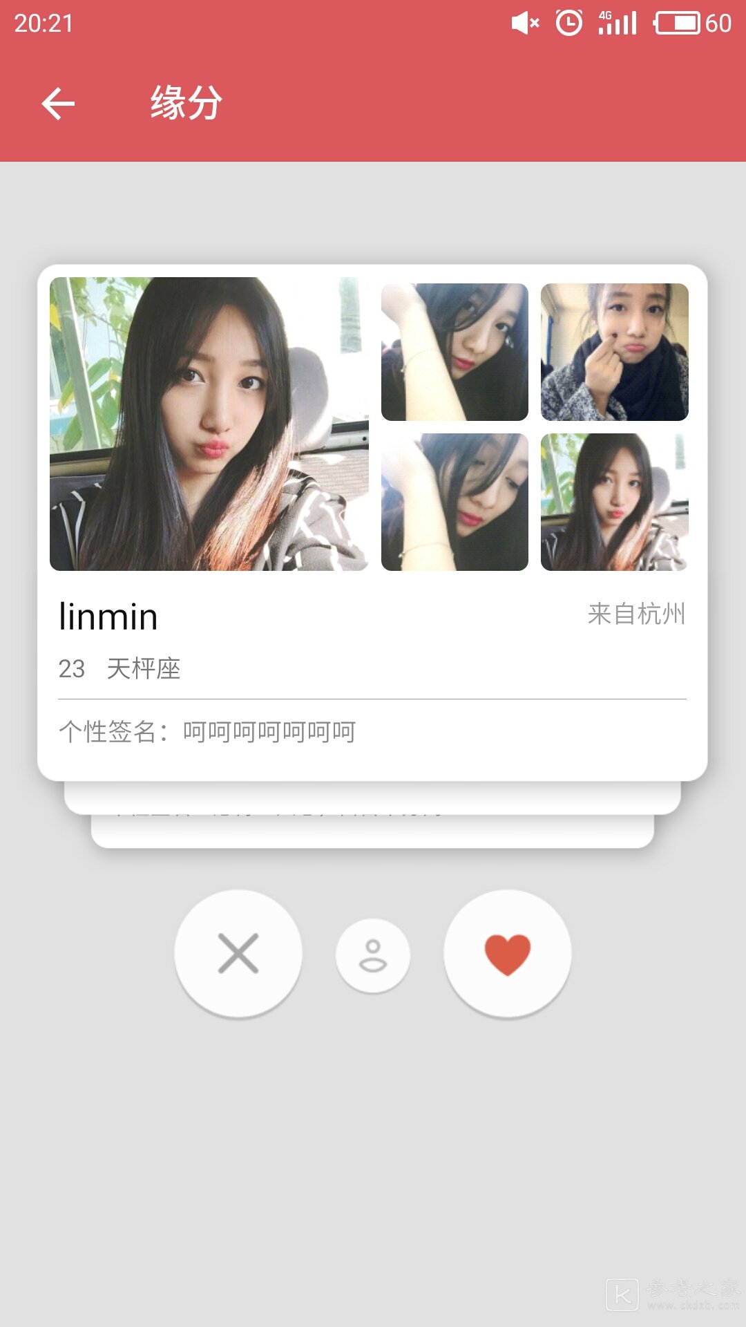 对聊交友app截图