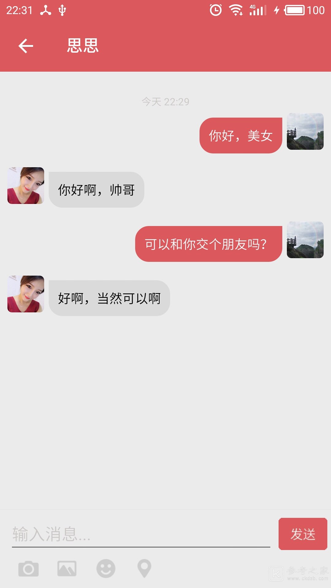 对聊交友app截图