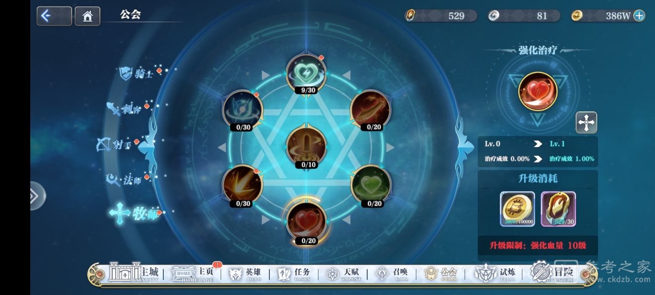 姬斗无双公会技能最强加点分享