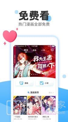 小麦漫画