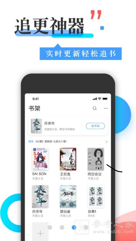 换源神器免费版