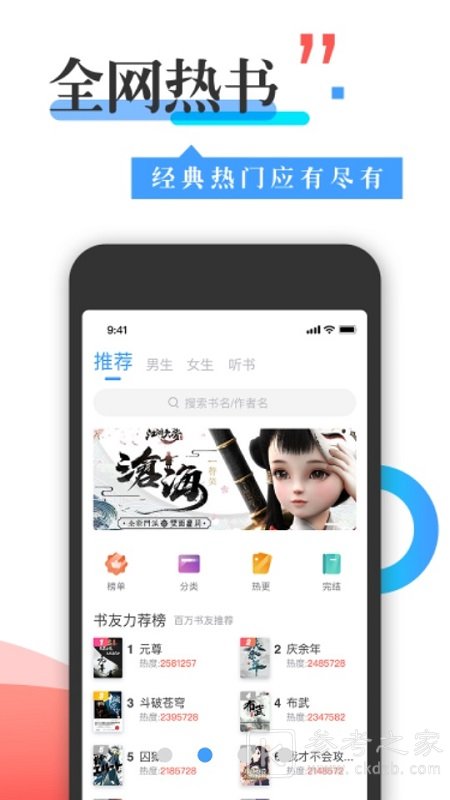 换源神器免费版
