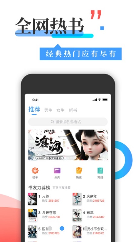 换源神器免费版截图