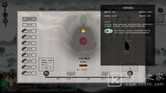 鬼谷八荒道魂纯度有什么用？道魂属性词条选择推荐图片3